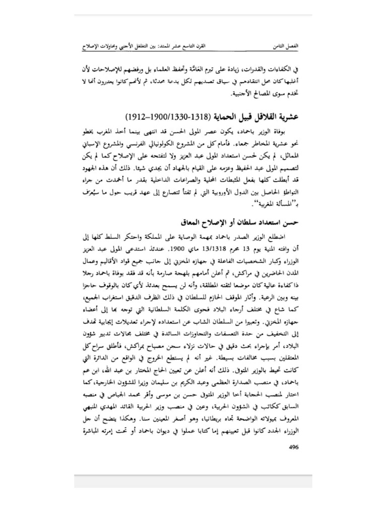 Abdo | PDF