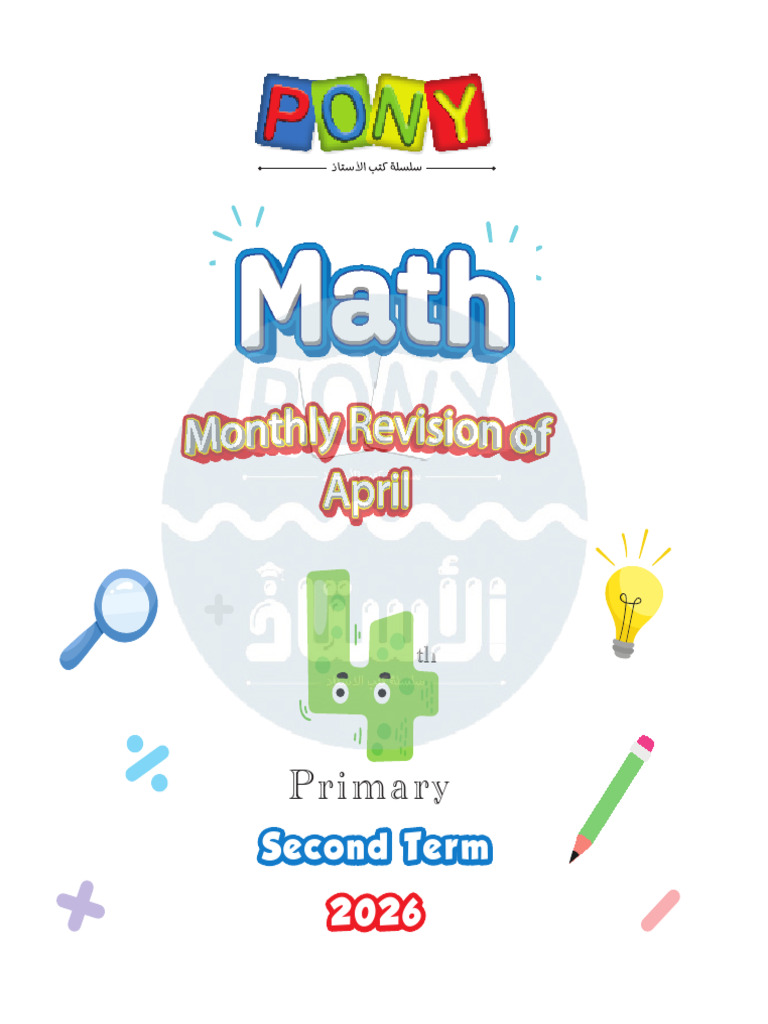 Pony Math April Revision G4 2026 | PDF | Triangle | Elementary Mathematics
