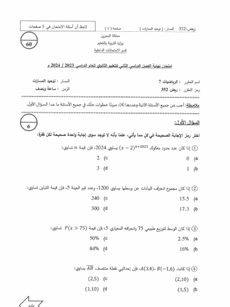 MATH 352 Q | PDF