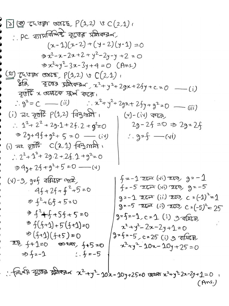 (Higher Math)-Sample Solutions to Sample Questions | PDF