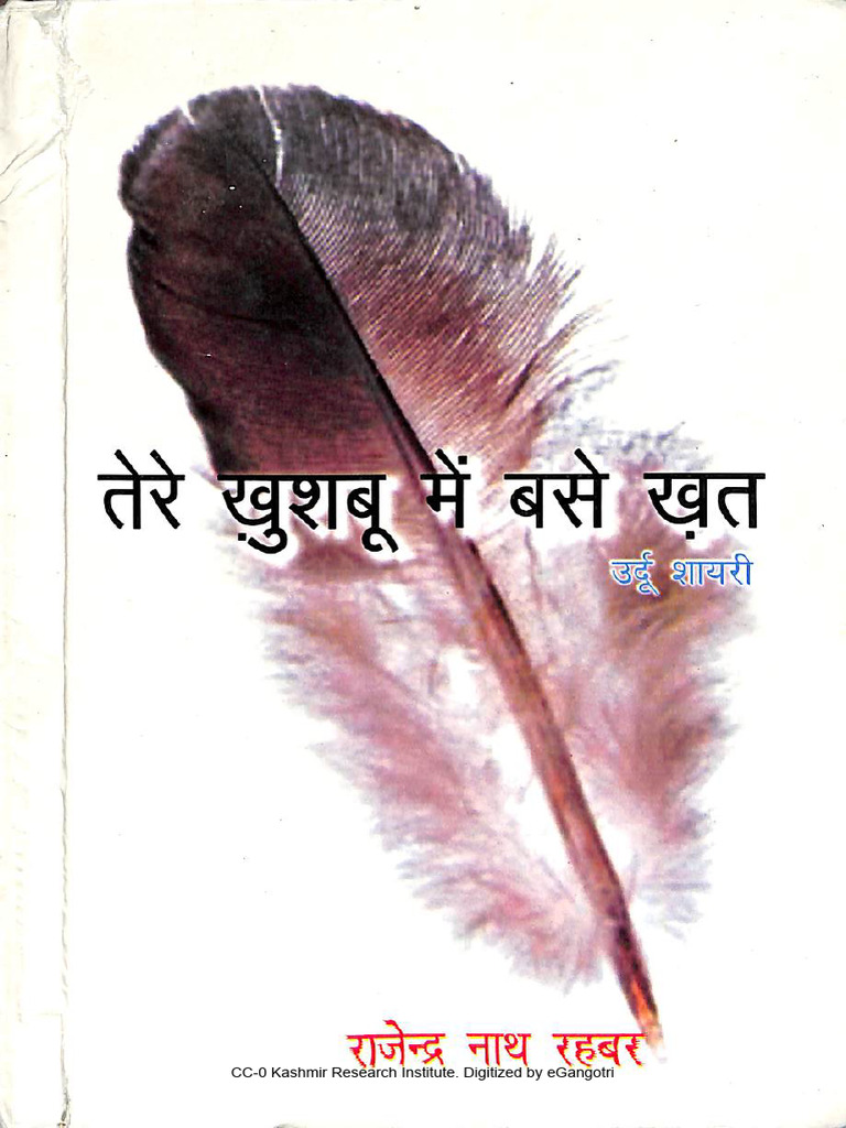 Tere Khushbu Mein Base Khat Urdu Shayari - Rajendra Nath Rahbar | PDF ...