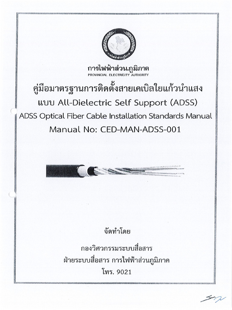 คู่มือการติดตั้งสาย ADSS Fiber optic cable PEA | PDF