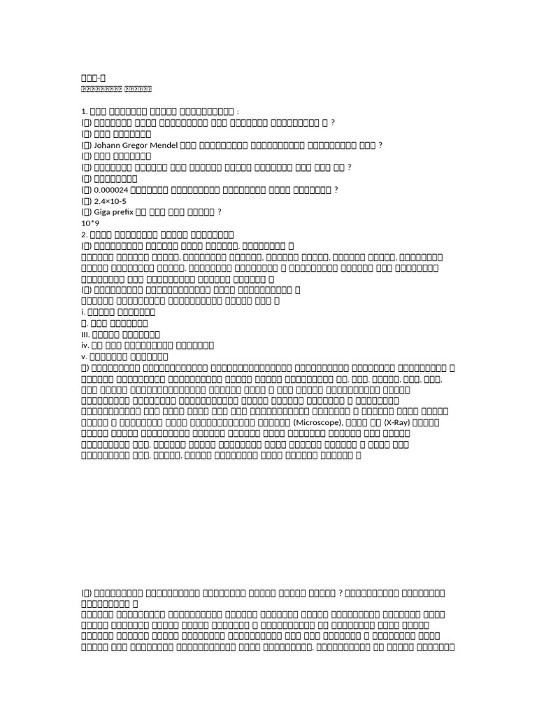 Class 9 | PDF
