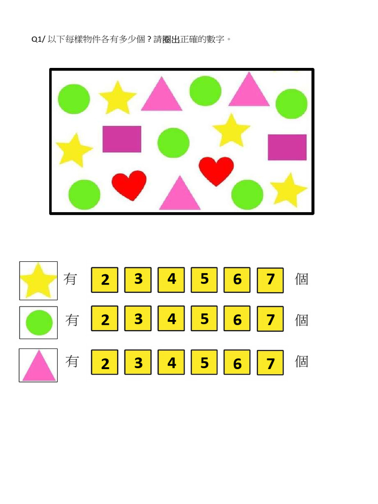 K1 Math Practice 05 CHI | PDF