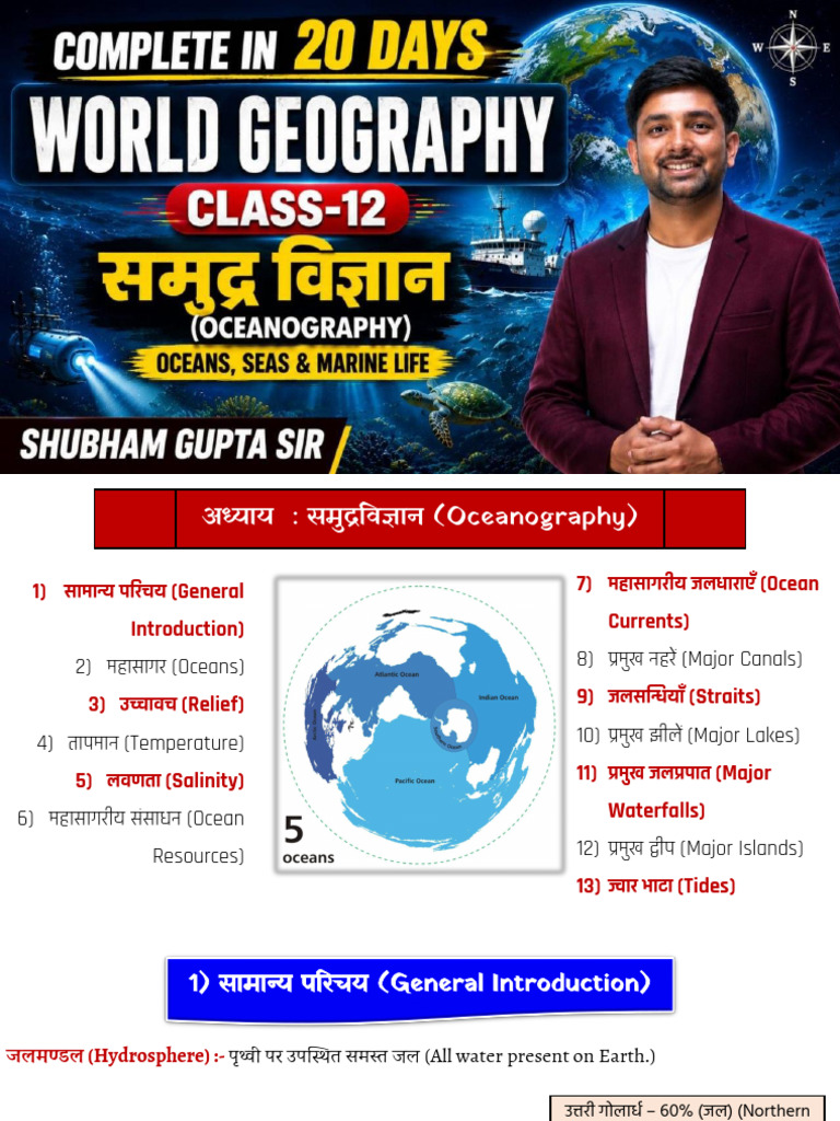 Class 12 | PDF