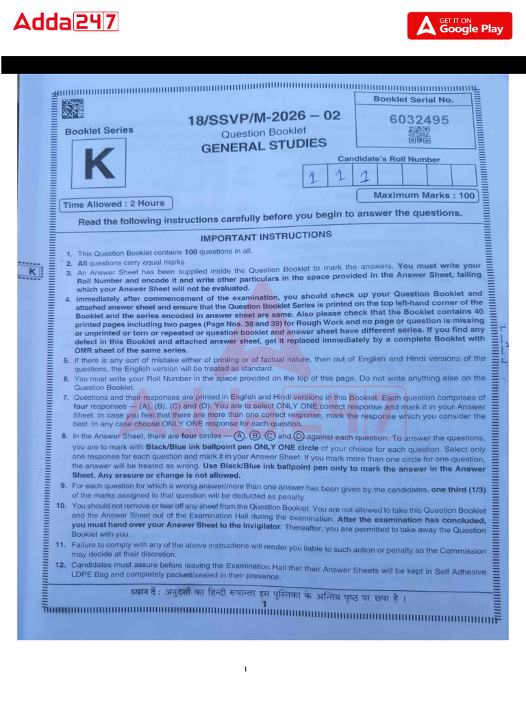BPSC AEDO Paper 2 GS Question Paper 14 April 2026 English 1 | PDF