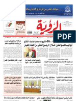Alroya Newspaper 27-08-2012