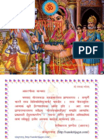 Sri Ram Raksha Stotram E Book