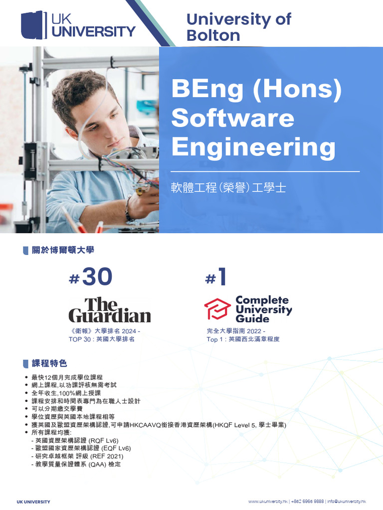 UOB - BEng (Hons) Software Engineering | PDF