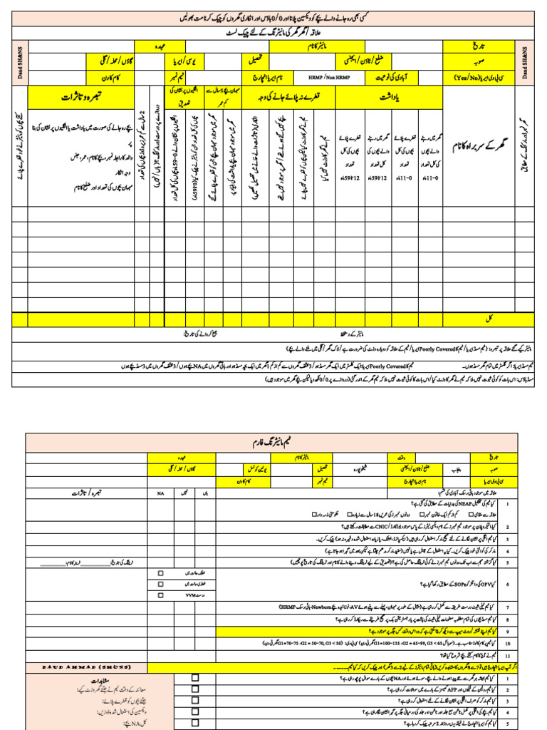 Polio Forms | PDF