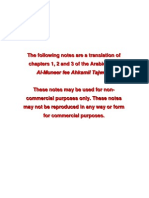 Al-Muneer Fee Ahkamil Tajweed English Translation