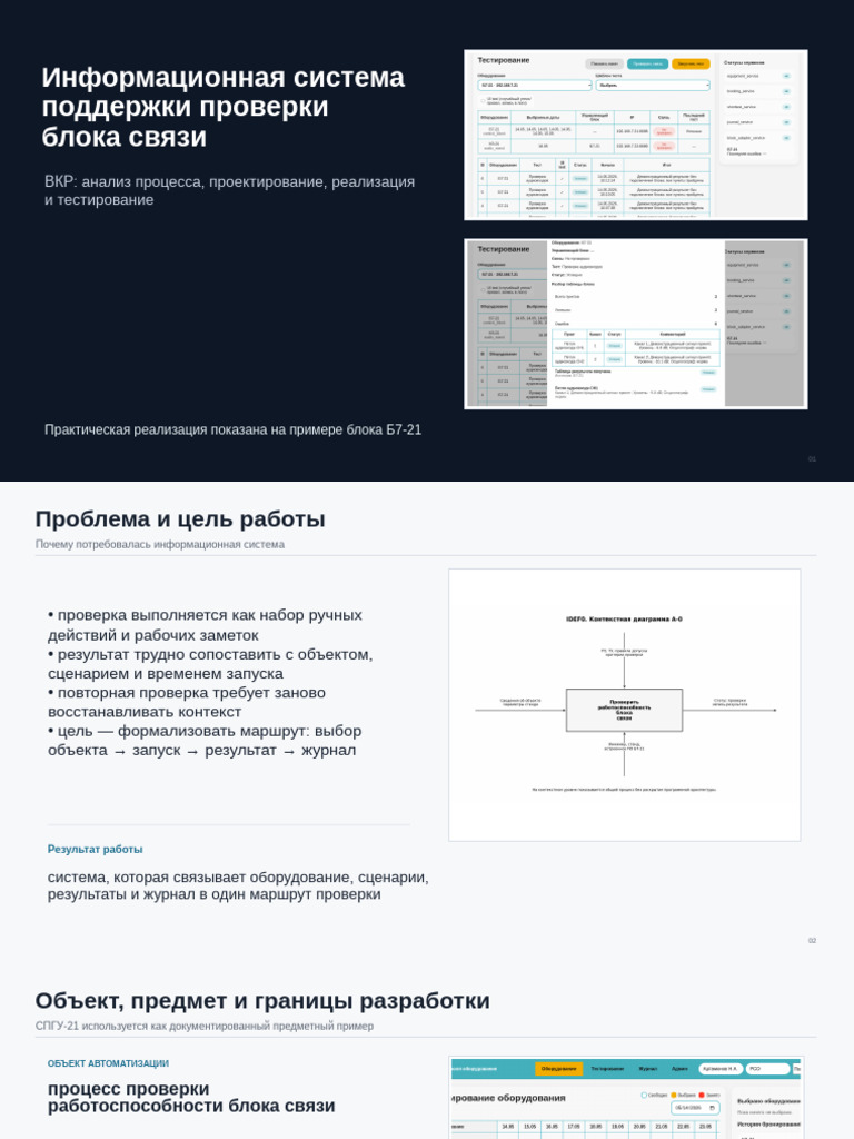 Vkr Defense Presentation Stack API Updated | PDF