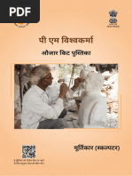 Shared Vocabulary | PDF