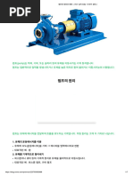 효성pump | PDF
