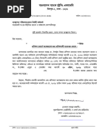 NPSB Transfer Limits and Guidelines | PDF