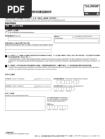 Site Supervision Plan Certification 2009 | PDF | Identity Document ...