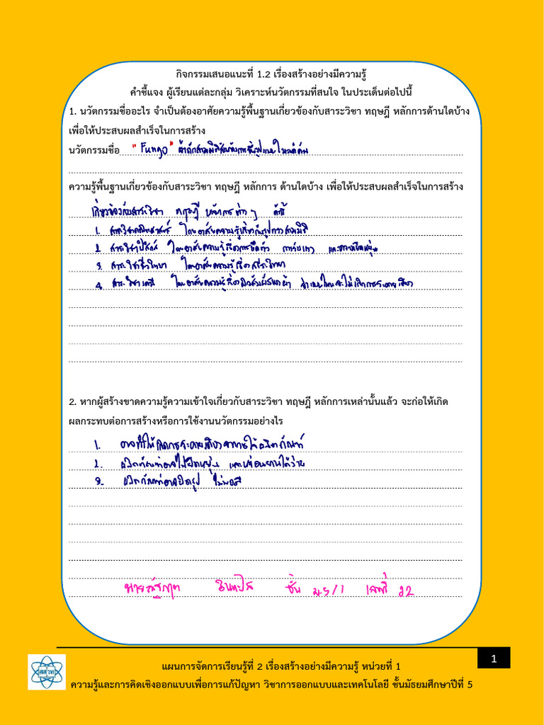 M5DT 01 1make 006 Worksheet | PDF