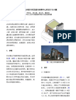 天水围公共图书馆及室内体育中心的设计与兴建 Design and Construction of Tin Shui Wai Public Library cum Indoor Recreation Centre
