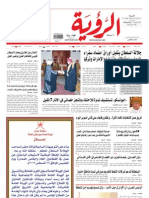 Alroya Newspaper 29-08-2012