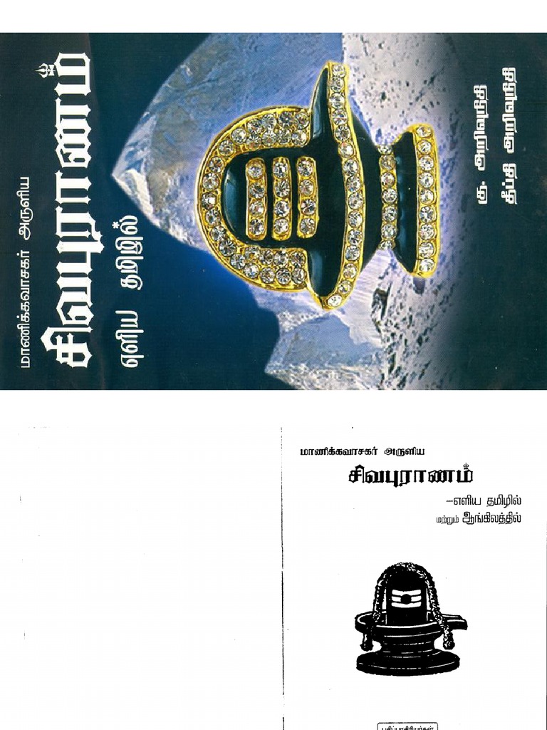 Tamil