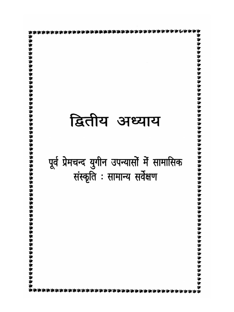 07 - Chapter 2 | PDF