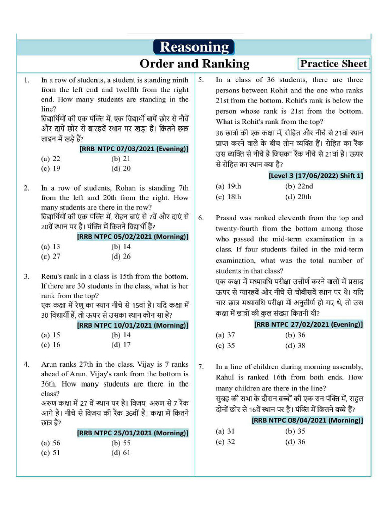 Ranking Practice Sheet | PDF