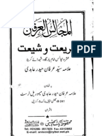 ISLAM-Allama Irfan Haider Abedi - Shariat Aur Shiat