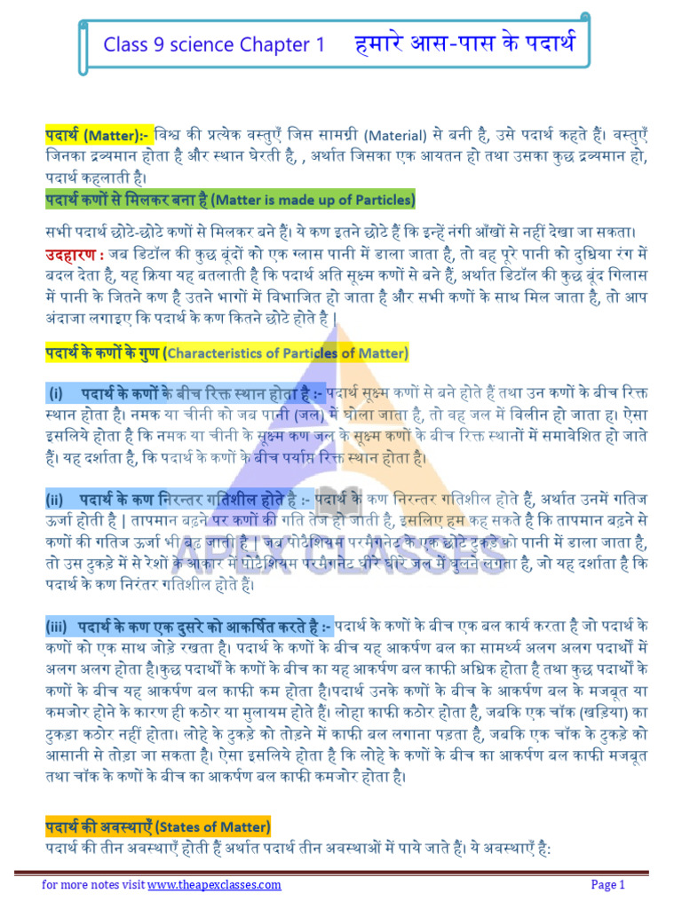 Class 9 Science Chapter 1 Notes Tu1fki | PDF