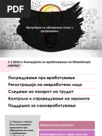 AVRM Upatstvo e Rabota | PDF