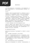 腾讯游戏开发精粹II - 腾讯游戏- 2021 - 电子工业出版社- - Anna's