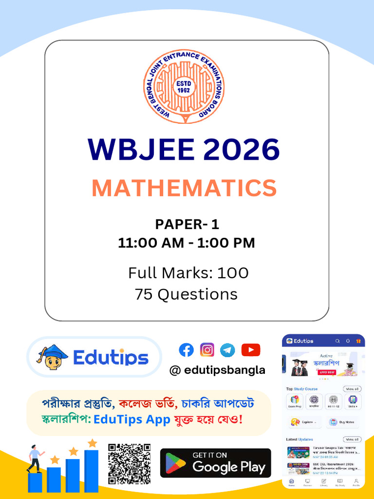 Math 2026 | PDF