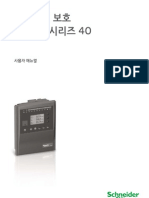 (0907) Sepam Series 40 Manual - KR