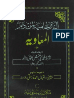 Al Naar-ul-Hamia Layman Zam Al Maveea by - Molana Muhammad Nabi Bakhsh