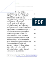 Printer Friendly Pages From Telugu Bhakti Pages For Free Downloads Join