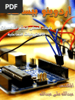 Download   by Abdallah Ali Elmasry SN104731104 doc pdf