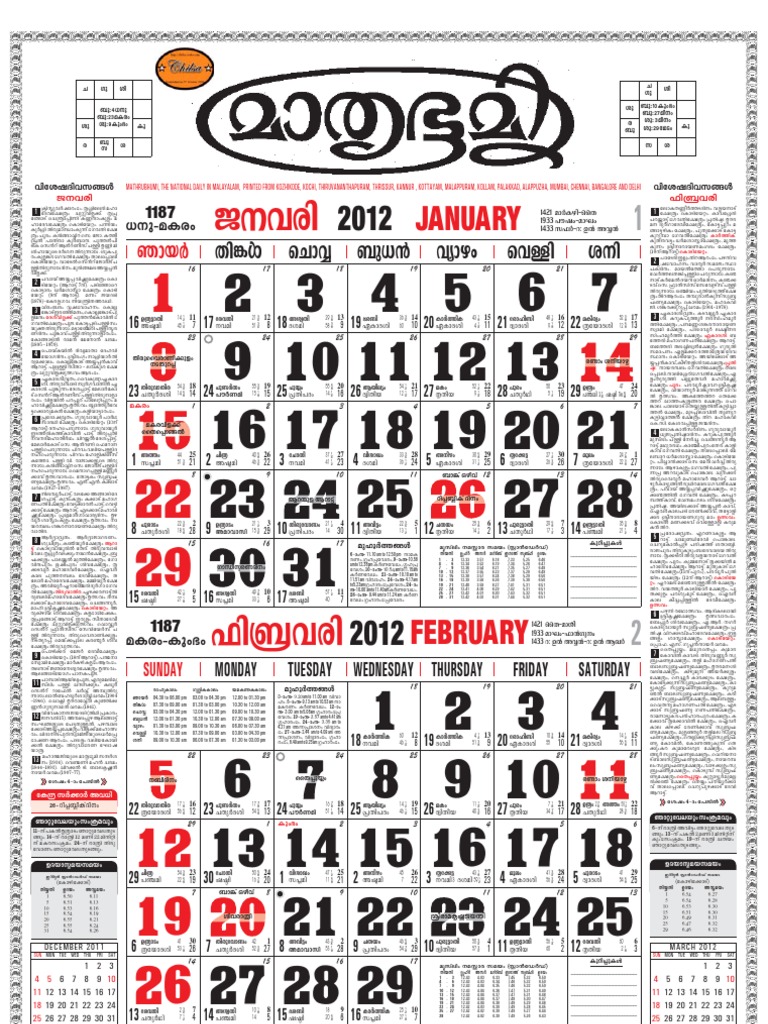 MB Mathrubhumi Calendar 2012