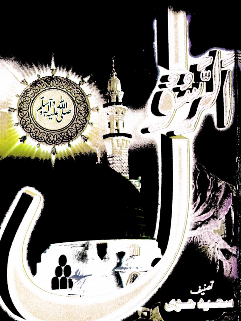 Al-Rasool by - Saeed Hawee | PDF