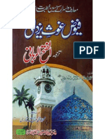 Fews-e-Gous-e-Yazdani by - Sayadna Abdl-Ul - Ahad