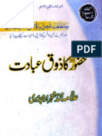 Hazoor Ka Zoq-e-Ibadat by - Alama Muhammad Shahzad Majaddi