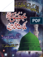 Hazor (S.A.W) Malik-o-Mukhtar Hain by - Abu-ul-Haqaiq Gulam Murtaza Saqi Mujadadi