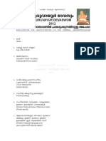 .. Writereaddata Applicationform Chempai Sangeetholsavam Apllication 2012