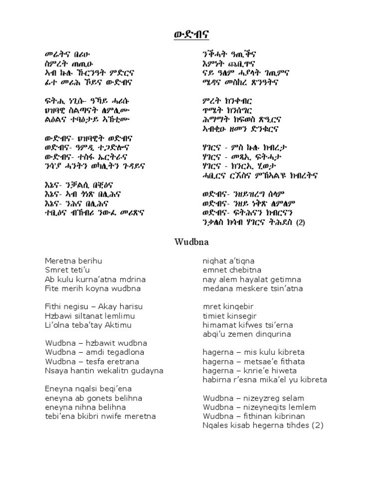 Wudbna Lyrics PDF