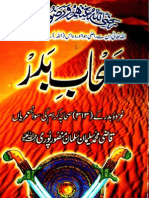 Ashab-e-Badar by - Qazi Muhammad Suliman Sahab