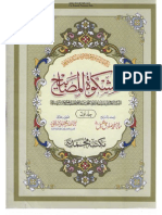 Mashkaat Al Masabah Volume 01