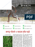 Nabapran I Quarterly Newsletter (Focused On Climate Change in Bangladesh)