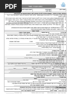 Form 988 | PDF