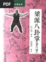 中国书店版《形意母拳》·姜容樵PDF | PDF