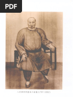 宋氏形意拳（宋光华）- Song Style Xingyi Quan | PDF
