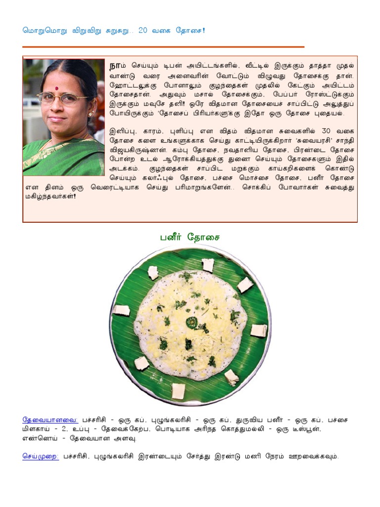 Dosa 20 | PDF | Latin Script