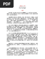 D D 5e Player Basic Rule Chinese Ver